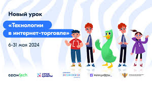 УрокЦифры.